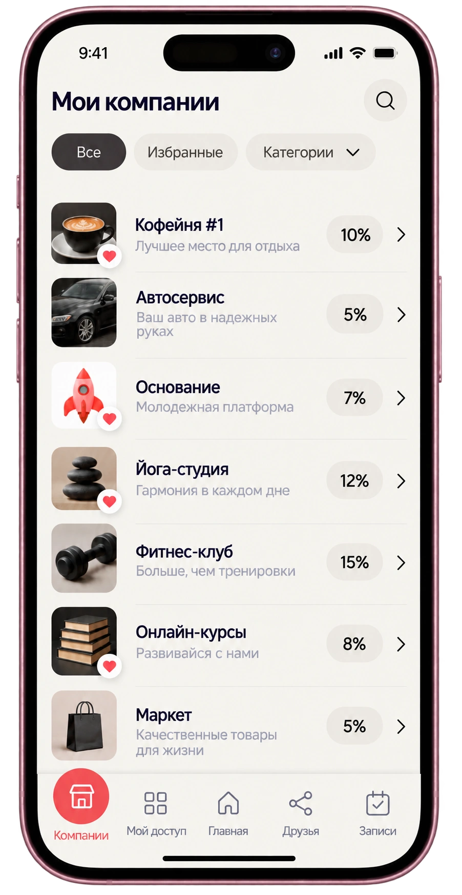 Каталог компаний в приложении ДВК
