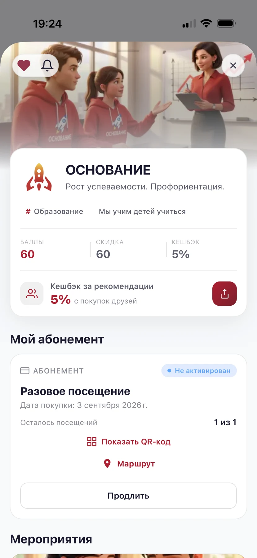 Карточка Основания в приложении ДВК